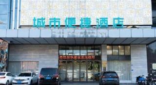 City Comfort Inn Foshan Sanshui Datang - 5