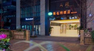 Vienna Hotel Chongqing Yangjiaping Pedestrian Street Light Railway Station - 3