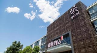 Yitel Beijing Zhongguancun Software Park - 1