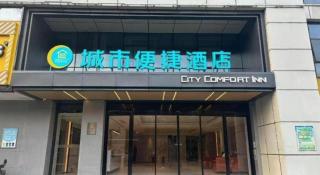 City Comfort Inn Wuhan High Speed Railway Station - 3