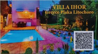 Villa IHOR- Private Pool Villa -Pieria - 7