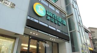 City Comfort Inn Wuhan Wansongyuan Wangjiadun East Metro - 7