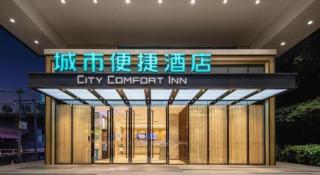 City Comfort Inn Nanning Railway Station - 2