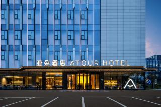 Atour Hotel Chongqing Optoelectronics Park Liangjiang Digital Industrial Park - 0