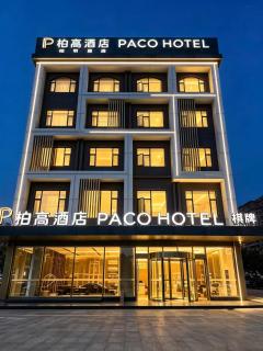 Paco Hotel Guangzhou South Railway Station Panyu Changlong Branch - 0