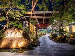 深圳南山科技园南头古城唐宋酒店 - 0