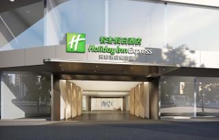 Holiday Inn Express Shenzhen Guangming by IHG - 1