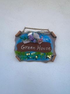 Green House - 9