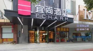 Echarm Hotel Changsha Wuyi Square Railway Metro Station - 3