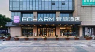 Echarm Hotel Nanjing Lishui High-speed Railway Station Wuzhou Commercial City - 4