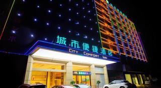 City Comfort Inn Yangxin High-speed Railway Station - Yangxin - 9