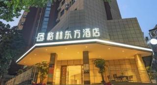 GreenTree Eastern Chongqing Yangjiaping Pedestrian Street Mixc Hotel - 1