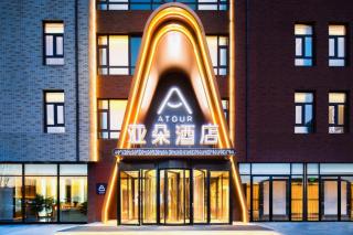 Atour Hotel Jinan Tangyan Century Avenue - 2
