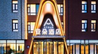Atour Hotel Jinan Tangyan Century Avenue - 1