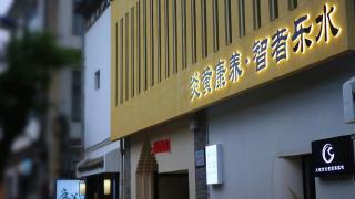 Dali Yanhuang Kangyang Inn (Longqi Wharf Bohai Branch) - 4