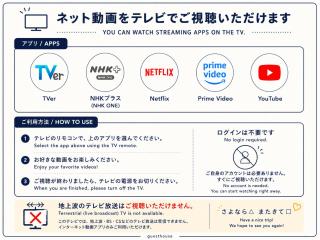 ゲストハウスさよならさんかくまたきてしかく1階101 - 1