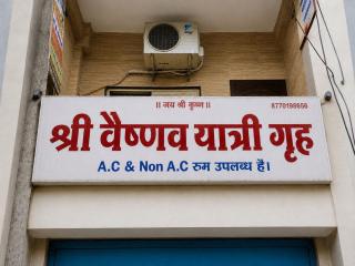 Shree Vaishnav Yatri Grah Near Mahakaleshwar Temple - 9