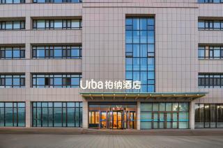 柏纳酒店奎屯驿马巷旅游文化街区市政府店 - 9