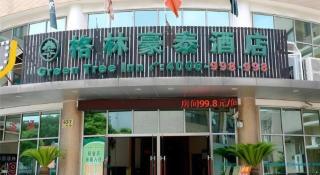GreenTree Inn Shanghai Waigaoqiao Free Trade Zone Express Hotel - 1