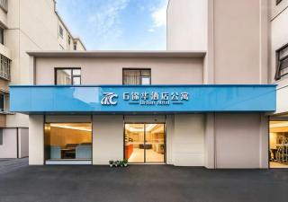 g锦华酒店公寓陆家嘴外滩店 - 7