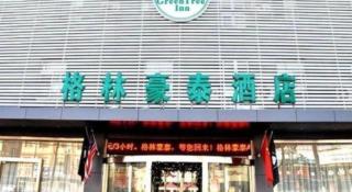 GreenTree Inn Suzhou Wangting Zhanwang Business Hotel - 1