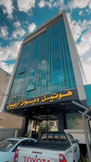Diwan Hotel - فندق ديوان - 9
