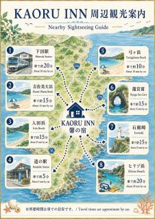 ＫＡＯＲＵ　ＩＮＮ - 8