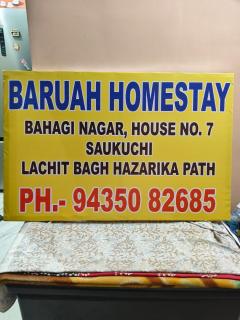 Baruah Homestay - 1