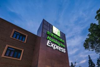 Holiday Inn Express Shanghai Pudong Chuansha by IHG - 0
