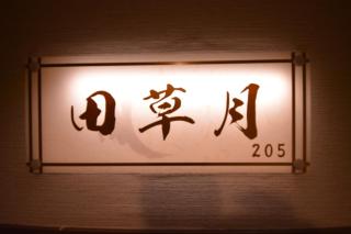 Daigo - Vacation STAY 07998v - 5