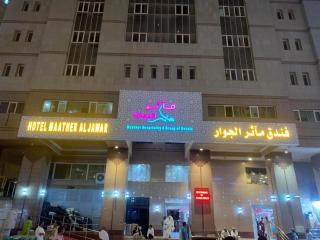 Maather Jiwaar Hotel - 0