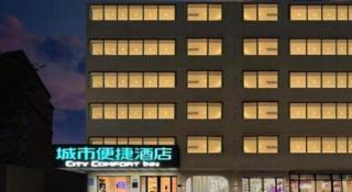 City Comfort Inn Zhoukou City Chuanhui District Huanghe Road - 6
