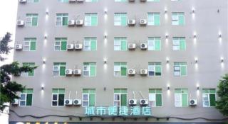 City Comfort Inn Qingyuan Longtang Light Rail Changlong - 7