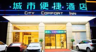 City Comfort Inn Yangxin High-speed Railway Station - Yangxin - 3