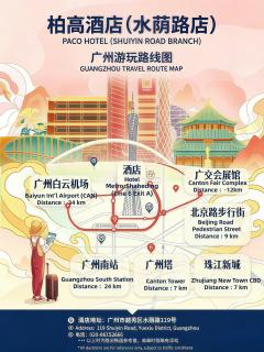 Paco Hotel Shuiyin Road Guangzhou - 8