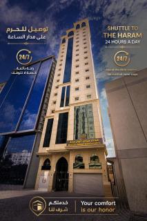 فندق ميزاب أنوار مكة توصيل مجاني للحرم - Meezab Anwar Makkah Hotel Free shuttle bus to Haram - Mecca - 0