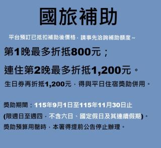 羅東夜市舒果ShuGo B&B 近清溝夜市 國旅卡特約店 配合租車行 - 5