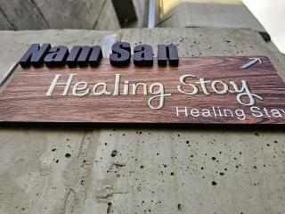 NamSan Healing Stay - 7