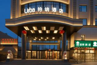 柏纳酒店古城景区店 - 1