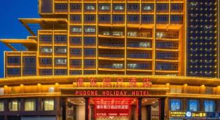 Aksu Pudong Holiday Hotel - Aksu - 7