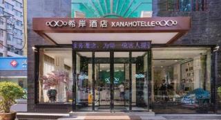 Xana Hotelle XiAn Railway Station Wulukou Wanda Plaza Branch - 8