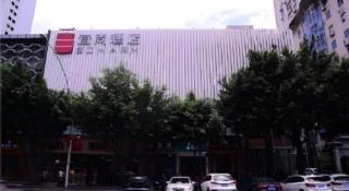 Echarm Hotel Fuzhou Sanfang Qixiang East Street Metro Station - 6