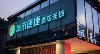 City Comfort Inn Changsha Jingwanzi Desiqin Plaza - Changsha - 6