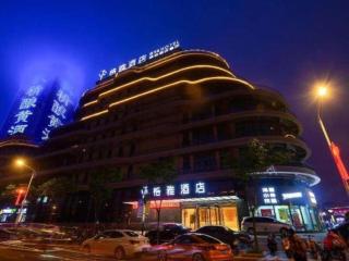 Gya Hotel Nantong Nanshang Lake Street Wanda Plaza - 9