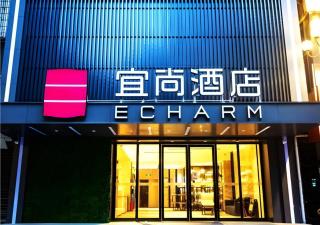 Echarm Hotel Nanchang Bayi Square Metro Station Wushang MALL - 8
