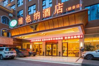 Vienna Hotel Guizhou Hezhang - 4