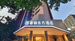 GreenTree Eastern Chongqing Yangjiaping Pedestrian Street Mixc Hotel - 4