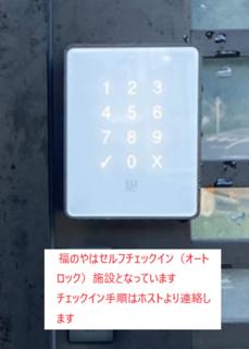 福のや - 8