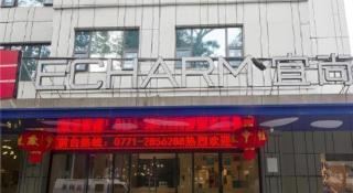 Echarm Hotel Nanning Nationalities Square Metro Station - 1