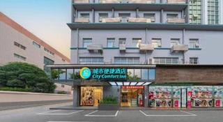 City Comfort Inn Nanning High-tech Park - 7